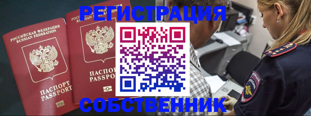 прописка 2025 в Каменке