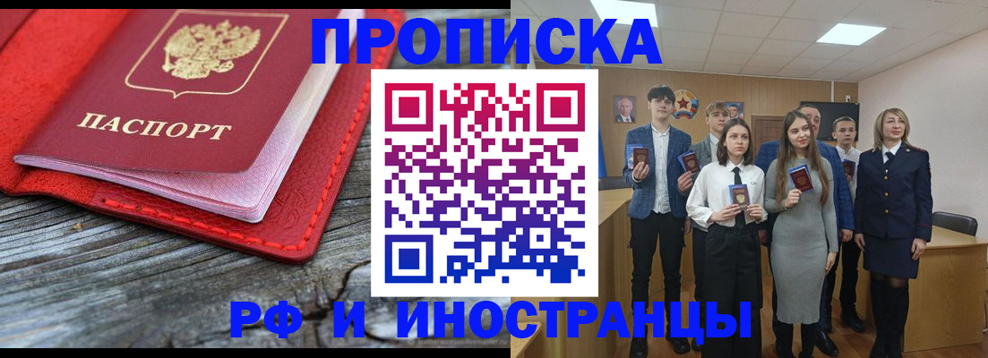 временная регистрация адрес в Каменке