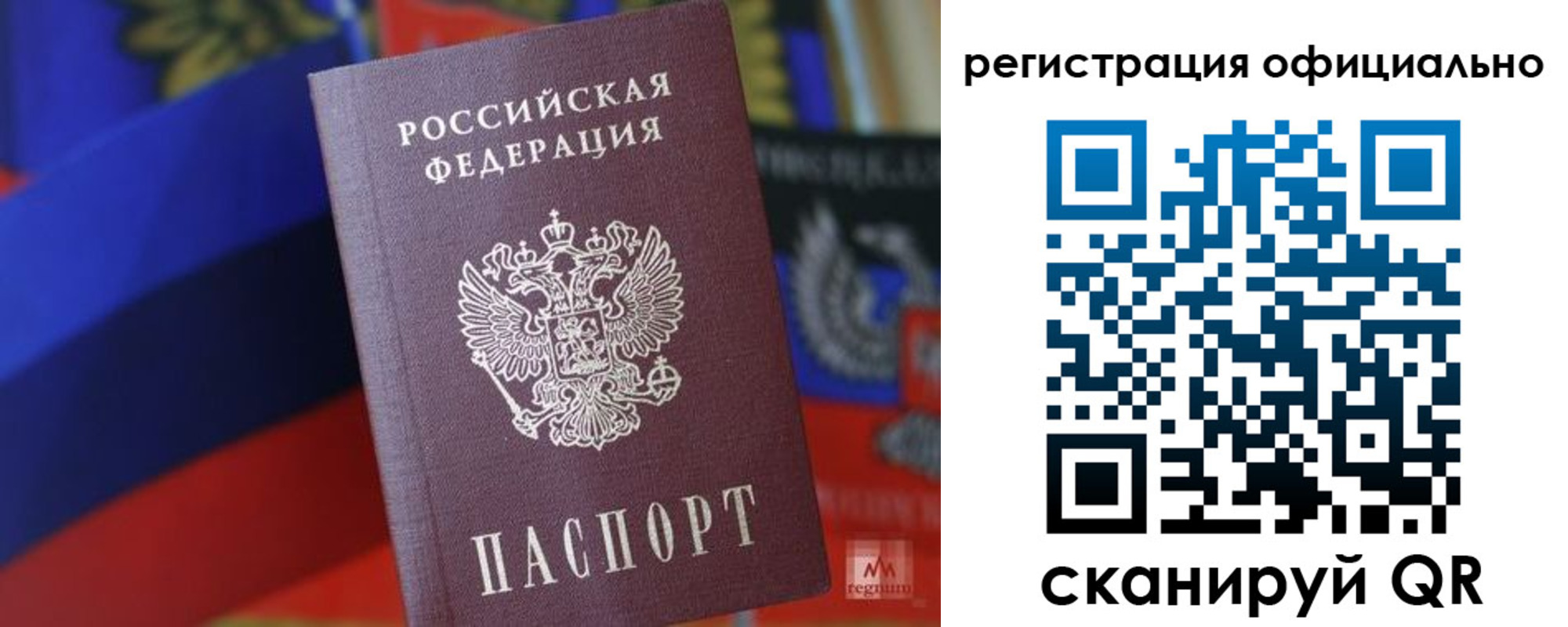 прописка регистрация в Каменке