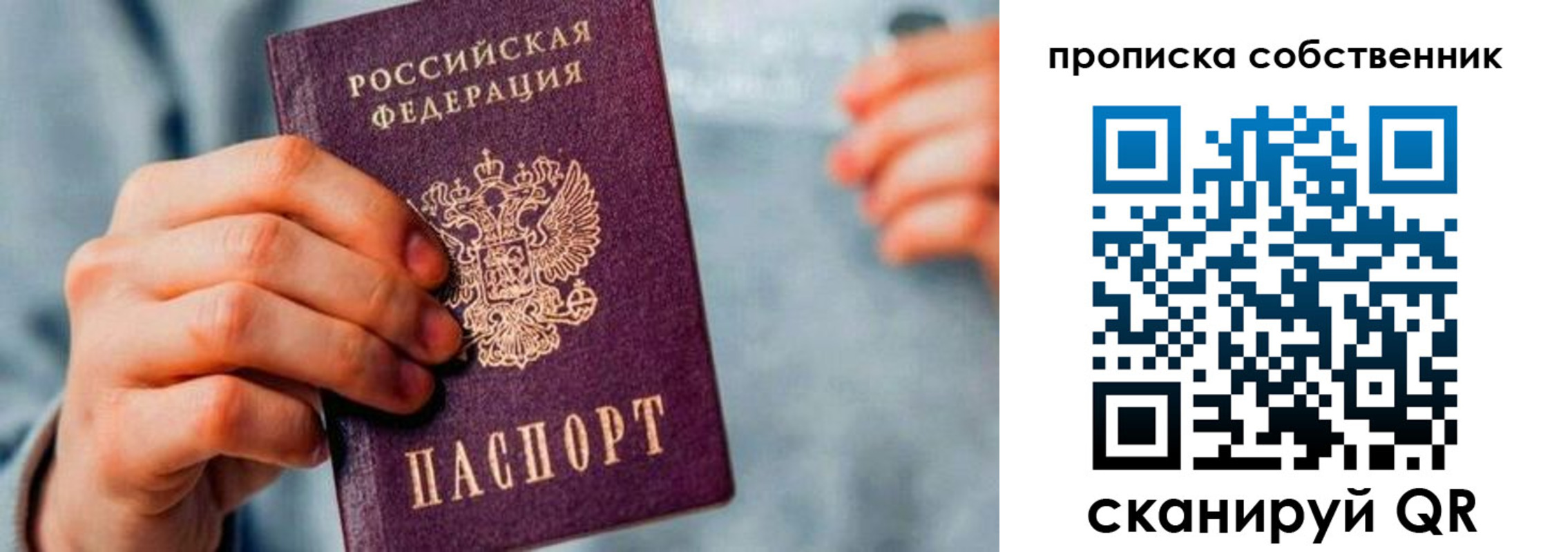 временная регистрация для всех в Каменке
