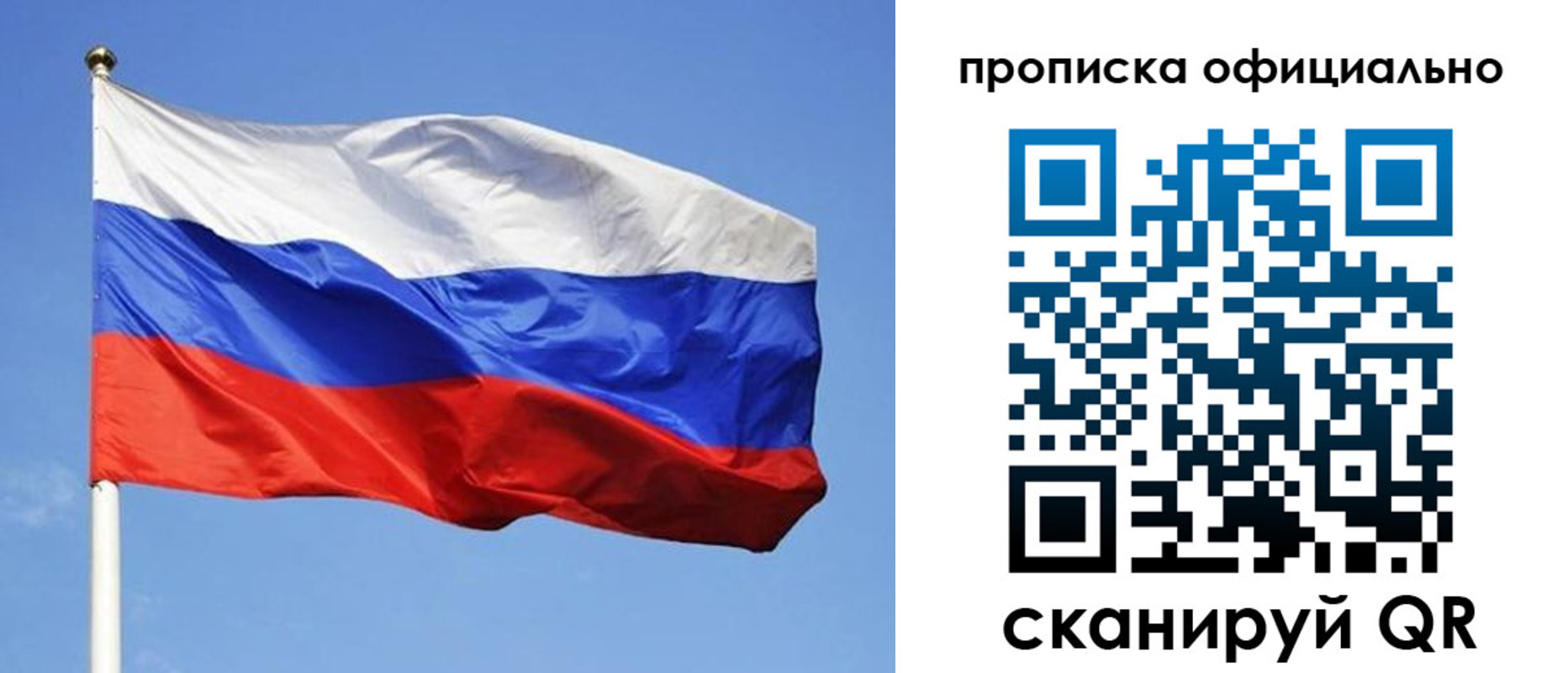 пропишу в квартире в Каменке
