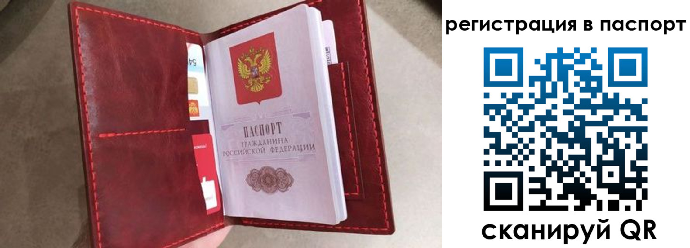 временная регистрация законно в Каменке