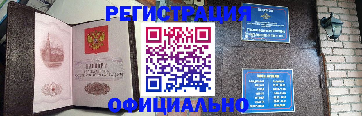 прописка паспорт в Каменке