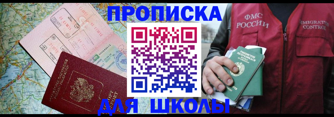 прописка штамп в Каменке